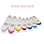 [댓글부탁해] 학교에서 일본 애들이 신는 <b>실내</b>화 신는 거 에바?