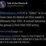 와 뉴진스 <b>해외</b>에서도 개잘나가네
