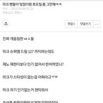 [NCT칠프] 정신병온 정프가 작년에 <b>엔터</b>에 쓴 글