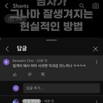 유튜브보는데