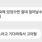 [NCT칠프] 도영이가 기다려줘서 고맙<b>대용</b>