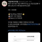 [NCT칠프] <b>헐랭</b> 개쩌네