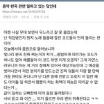 [펜타곤] 이거보고 갑자기 <b>로투킹</b>이 그리워짐