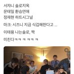 127 <b>멤들</b>이 자기들 어울리는 연애프로 말함