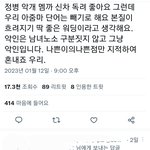 [군머] 화나는거 이해하지만 <b>아줌마</b>라는 단어는 쓰지말자