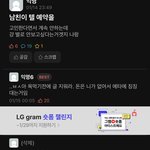 [19] 나 어제 <b>에타</b>올렸다가 욕 즌나 먹음ㅋ ㅜ