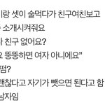 [댓글부탁해] 친구의 여친한테 <b>이런말</b> 하는 남자 어떰 여친있는 남자임