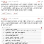 뉴진스 핫백 예측 <b>90</b>위권인거 팬없는 증거임