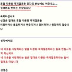 다문화는 성경에도 반하는 <b>주장</b>입니다
