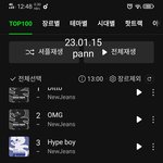 [NCT드림] 인증 없는 글 무시해 댓글 반대 <b>하지</b>마세요
