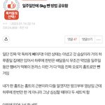 [댓글부탁해] 이렇게 하면 ㄹㅇ 일주일에 5키로 빠짐?