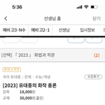 19패스 산 사람 들어와봐