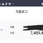 왜 여자가 많이벌면 주작 의혹이 오죠?