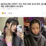 브랜드<b>평판</b> 조카 의미없는거 아님??