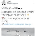 [NCT드림] 헐 <b>준표</b>들아 나만 이제안거임??