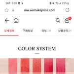 [댓글부탁해] <b>디어</b>달링틴트 살건데 골라줘