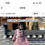 나 인스타에서 뭘본거냐