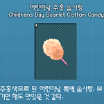 [레이] <b>베리</b>레드)d-3