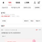 찔렸냐?