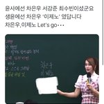 [NCT드림] 지영쌤 <b>강의</b>에 제노 등장