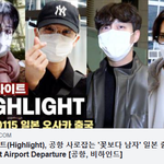 [하이라이트] 하이라이트, '꽃보다 남자' 일본 출국