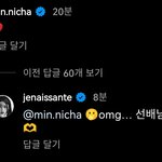 [드루와] 아이들 민니님이 윤진이 인스타에 댓글 남기셨어