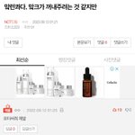 [NCT드림] 내가 쓴 글 중에서 그나마 유명한 거