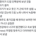 [NCT드림] 단톡방에서 말 젤 많은 <b>런지</b>니