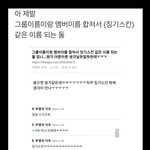 [스키즈] 아ㅋㅋㅋㅋㅋㅋㅋㅋㅋㅋㅋㅋㅋ