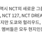 [NCT칠프] 진짜 <b>노망</b>났나보다