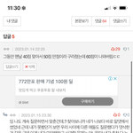 이거 내가 너무<b>하단</b> 소릴 들어야함?
