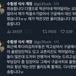<b>수험</b>생 식사계정 사기