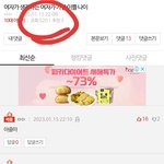 판 운영자가 베댓조작하고 내댓글 삭제함