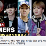 [댓글부탁해] <b>에이머스</b>, '팬심 사로 잡는 귀여움' 일본 출국 ﻿﻿