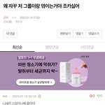 [군머] 여기 악개할줌마 눈팅 <b>오지네</b>
