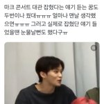 [NCT드림] 마크가 대관 잡히는 꿈 꾼거..ㅠㅠㅠㅠ