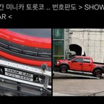 [NCT드림] 얘들아.. 우리 고척 가면 이거 드디어 보는거임