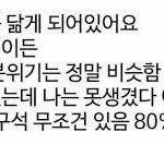 [군대] ㅅㄷ 이거 솔직히 좀 <b>공감</b>
