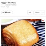 [댓글부탁해] 와 나 ㄹㅇ 바본가봐