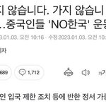 "<b>사지</b> 않습니다. 가지 않습니다"…