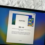 얘들아 급해 아이<b>패드</b> 빠른 시작 해야 돼??