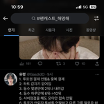 <b>서가</b>대 투표 조작 뭐임???