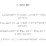 [몬스타엑스] 형원...<b>유죄</b>남