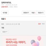오늘도 평화로운 네이트판