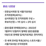 <b>서가</b>대 투표를 애초에 왜 함?