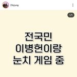 이민정 <b>SNS</b> 근황