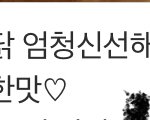 나 치킨집 알바하는데