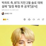 [방탄소년단] 짐니 앨범 빅히투 공피<b>셜</b>뜸