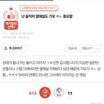 [댓글부탁해] 열애설도 <b>가오</b> 쓴 애야