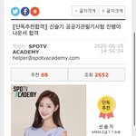 솔로<b>지옥</b> 신슬기 아나운서 준비생 맞음